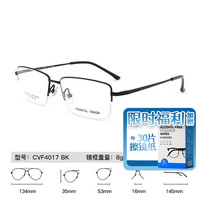 essilor 依视路 近视镜非球面钻晶X4现片(F) 钛+金属-半框-4017BK-黑色 1.67(超薄)
