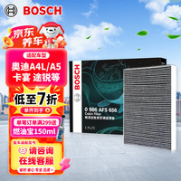 博世 BOSCH 奥迪A4L A5 A6L A7L A8L Q5L Q7 Q8 卡宴 途锐 空调滤芯