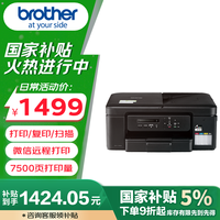 brother DCP-T735DW 墨仓式打印一体机