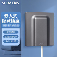 西门子 SIEMENS 开关插座 三开双控开关面板 灵蕴晨曦白