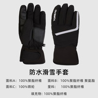 探路者滑雪手套2025秋冬户外骑行防风防水可触屏运动配件 XL