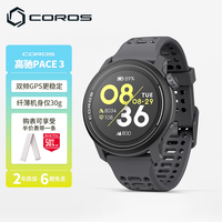 高驰 PACE 3 双频全星座智能心率表 黑灰色 硅胶表带