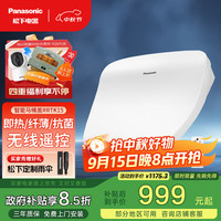 松下 Panasonic DL-RRTK15CWS 智能马桶盖