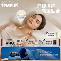 TEMPUR 泰普尔 千禧记忆枕 米黄色 M码 基础款