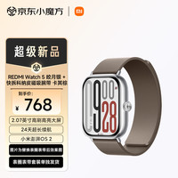 小米 Xiaomi MI）REDMI Watch 5 皎月银 +快拆科纳皮磁吸腕带 卡其棕 （手表和表带分开）