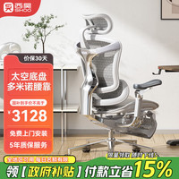 西昊 Doro C500 人体工学电脑椅 白色