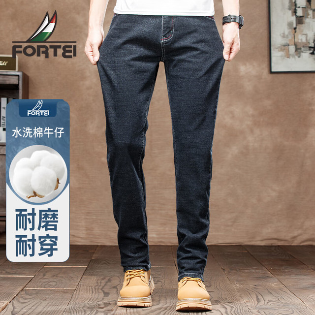 富铤 FORTEI 牛 男士耐磨直通长裤 任选颜色
