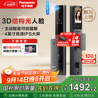 移动端、京东百亿补贴：松下 Panasonic 智能锁指纹锁密码锁3D人脸识别可视主动猫眼智能门锁EMW6115BH