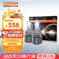 欧司朗 火影者 HIR2 汽车LED车灯