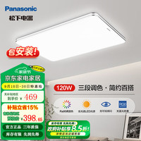 松下 Panasonic 明畔Pro全光谱护眼led吸顶灯现代简约客厅主灯具全屋2024 Ra≥95