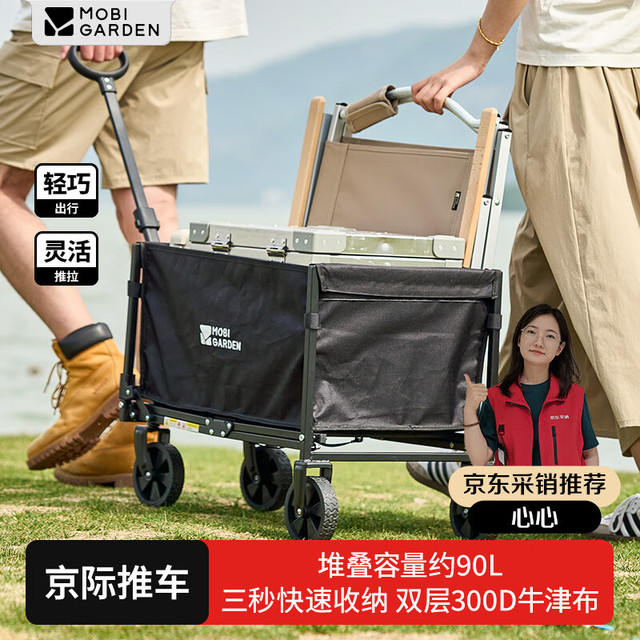 牧高笛 京际露营车 户外折叠小推车快递野餐车营地车 NX25689010 曜石黑