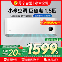 小米 Xiaomi 空调1.5匹挂机巨省电新一级能效变频冷暖自清洁智能空调KFR-35GW/N1A1