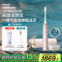 飞利浦 sonicare尊享系列成人声波震动电动牙刷 茱萸粉 HX9996/13