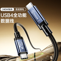 毕亚兹 40Gbps传输 USB4全功能Type-C数据线
