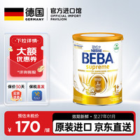 雀巢 德国雀巢至尊BEBA贝巴超高端婴儿奶粉 beba至尊1+段（德版3段800克）