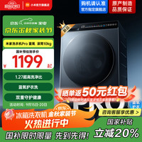 米家 MIJIA Pro系列 XQG100MJ110 滚筒洗衣机 10kg