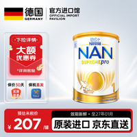 雀巢 Nestle）超级能恩澳洲升级版超启能恩全护适度水解低敏益生菌  超级能恩1段0-6个月 800g
