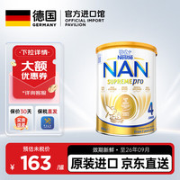 雀巢 超级能恩pro系列 儿童特殊配方奶粉 澳版 4段 800g