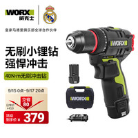 威克士 WU131X.3 无刷冲击钻套装 12V 2.0Ah双电