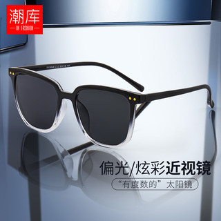 潮库 TR90偏光炫彩太阳镜男女墨镜大脸显瘦可配近视TYJ30049 渐进黑 配无散光1.56偏光0-600度