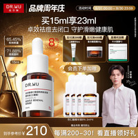 达尔肤 杏仁酸水杨酸 精华液8% 15ml