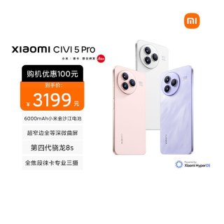 小米 Xiaomi Civi 5 Pro 白色 12+512 小米手機新品徠卡正品新款拍照