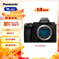 松下 Panasonic S5M2 全画幅微单 2420万像素