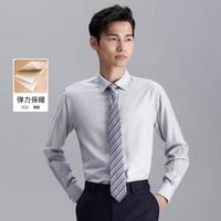 【微绒手感 弹力保暖】秋季男士干净清爽长袖衬衫时尚百搭衬衣