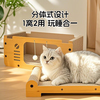 猫抓板猫窝一体耐磨不掉屑猫屋猫咪窝玩具四季通用宠物圆形封闭式 【冬季保暖】特大号加固款+配套暖绒棉垫(25斤内)