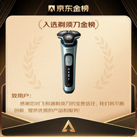 移动端、京东百亿补贴：飞利浦 电动剃须刀刮胡刀360°刀头贴面净剃新5系