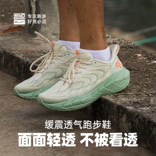 PLUS会员：必迈 远征者5.0 男女款跑鞋