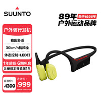 颂拓 Wing 专业运动骨传导蓝牙耳机