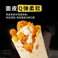 粮全其美 大块鸡肉 | 烙馍鸡肉卷125g*1支