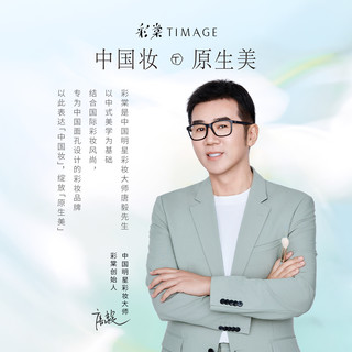 彩棠TIMAGE修颜乳有色面霜修饰肤色持妆隐形毛孔瑕疵