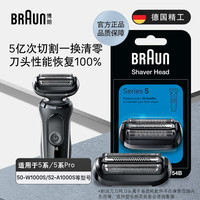 移动端、京东百亿补贴：BRAUN 博朗 53B 电动剃须刀刀头 黑色