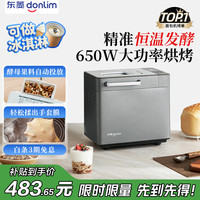 东菱 DL-4705 普通面包机