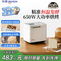 东菱 DL-4705 普通面包机