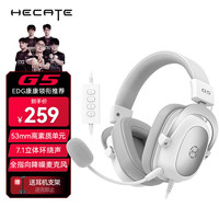 漫步者 G5专业赛事级头戴式电竞游戏耳机