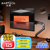 Brateck 北弧 E350ez 铝合金 电脑支架