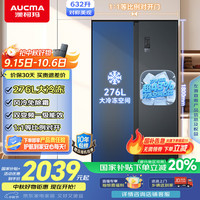 澳柯玛 BCD-632WPNE 632升风冷双变频冰箱