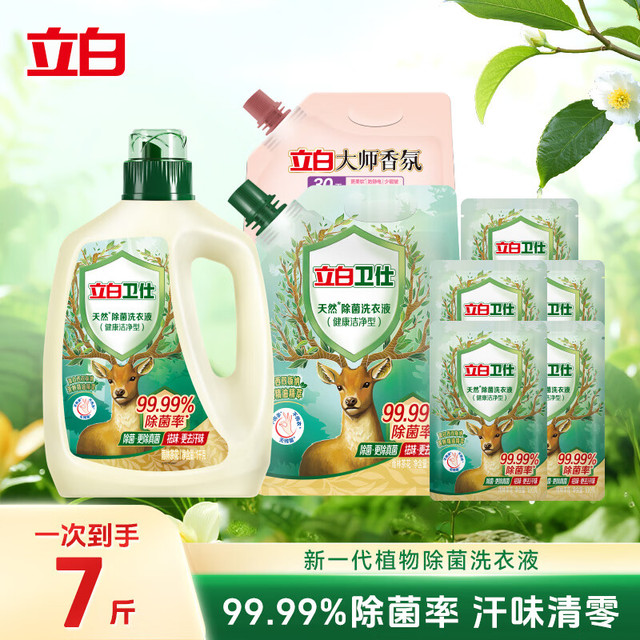 Liby 立白 卫仕天然除菌洗衣液2.5kg（瓶袋）+柔顺剂1kg*1袋