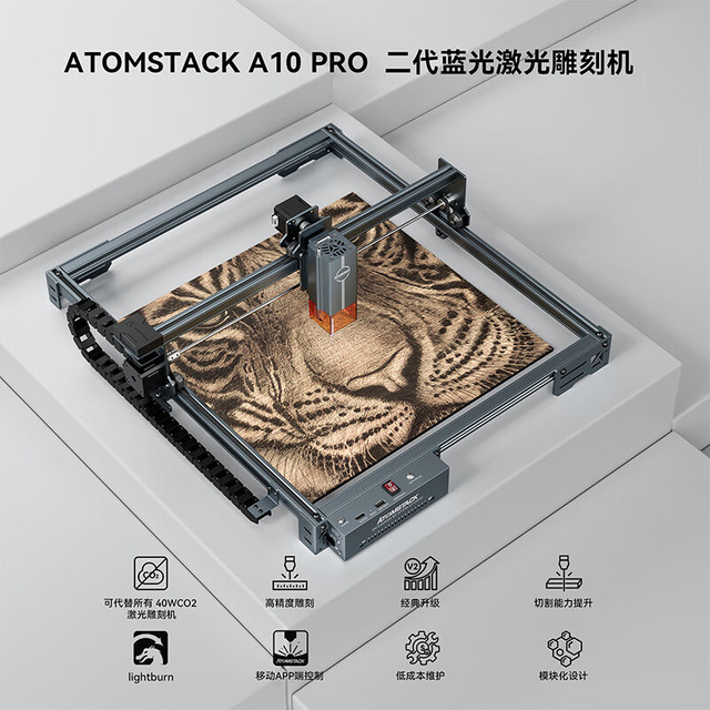 原子智造 ATOMSTACK A10 Pro v2 激光雕刻机小型亚克力木板刻字切割打标机