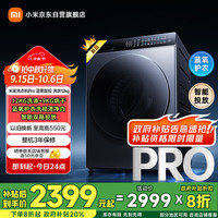 米家 MIJIA 小米滚筒洗衣机 12KG蓝氧Pro智投洗烘 XHQG120MJ103
