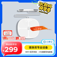 云康宝 Yolanda CS10A 体脂秤 白色
