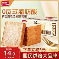 盼盼 盼 全麦吐司面包 切片早餐面包三明治吐司粗粮0蔗糖面包片 1kg/箱