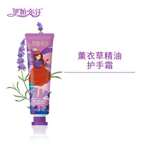 伊帕尔汗薰衣草精油香氛滋润水嫩护手霜玫瑰沁润干燥肌新疆特产护肤品 薰衣草滋润护手霜 40g