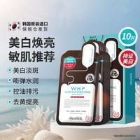 MEDIHEAL 美迪惠尔 W.H.P美白保湿黑面膜 25ml*10片