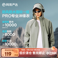 网易严选 男士休闲夹克 XL  (180/100A) 艾绿