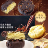 新款猫山王榴莲巧克力脆皮月饼60g*6/盒（中秋高端礼盒限量款）