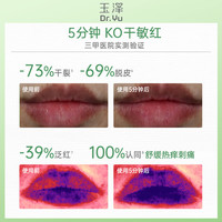 玉泽唇部精华保湿唇油润唇膏淡化唇纹改善干燥起皮